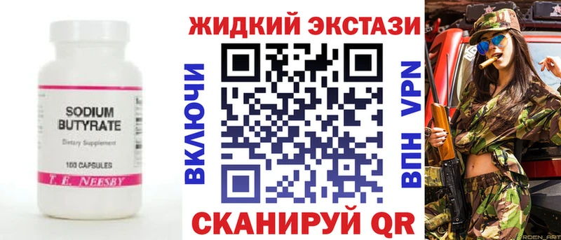 Бутират бутандиол  Купить где  Шарья 