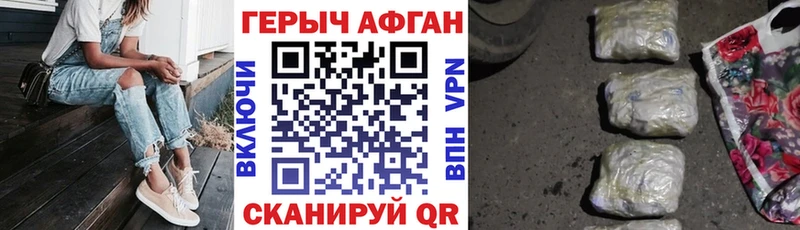 Героин хмурый  Купить где  Шарья 